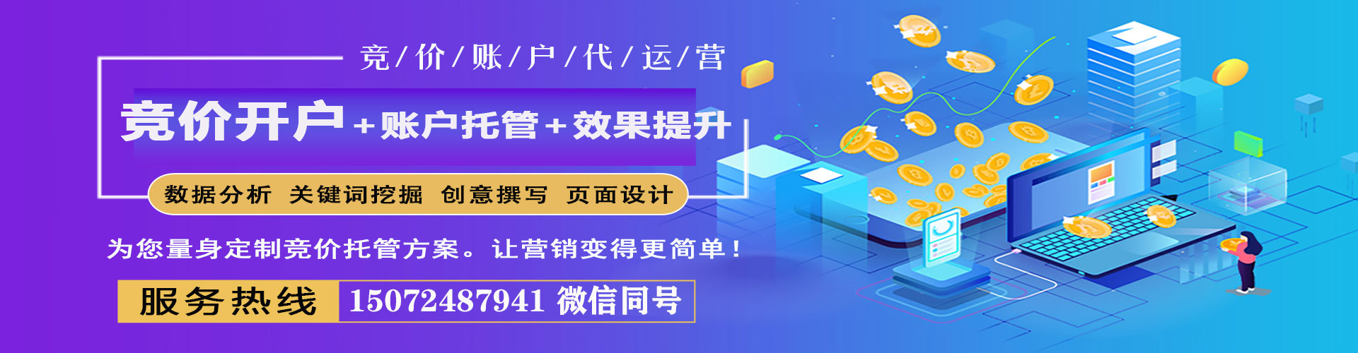 姑苏竞价推广开户